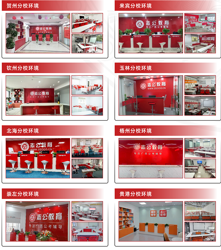 志公教育
